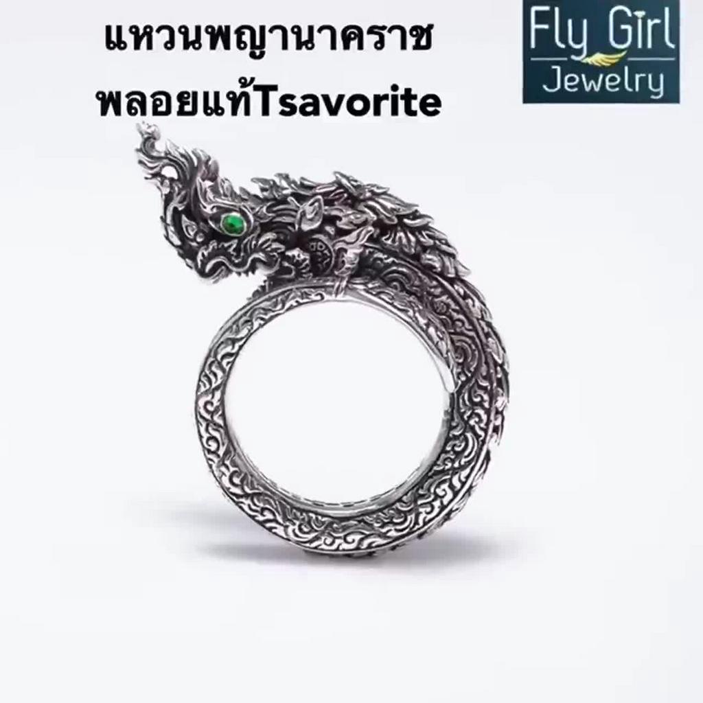 แหวนพญานาคพลอยแท้สีเขียว-naga-ring-tsavorite