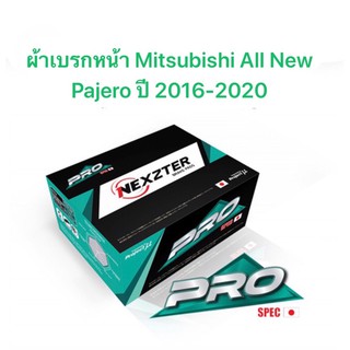 ผ้าเบรกหน้า Nexzter Pro Spec สำหรับรถ Mitsubishi All New Pajero ปี 2016-2020   &lt;ส่งฟรี มีของพร้อมส่ง&gt;