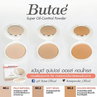 Butae Super Oil Control Powder บูเต้ ซุปเปอร์ ออยล์คอนโทรล พาวเดอร์ แป้งบูเต้