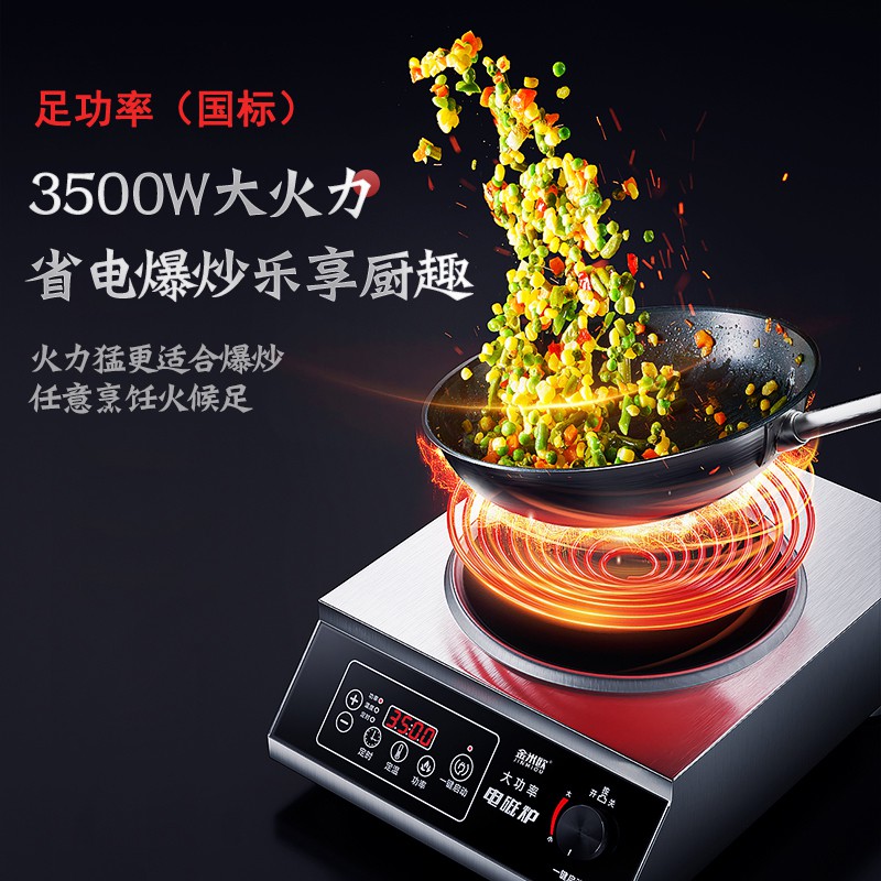 Explosive Jinmiou Commercial Induction Cooker Household Concave High Power 3500W New Style Knob Stir Frying Restaurant