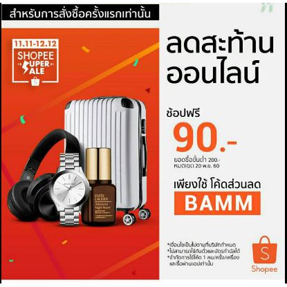 sale-40-เสื้อชุดเด็ก-แขนยาว-ขายาว-เป่ายิงฉุบ-พร้อมโค้ด