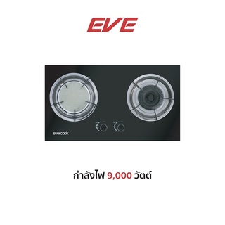 สินค้า EVE เตาแก๊ส 2 หัวคู่ หัวเตาแก๊ส ผสม หัวเตาอินฟาเรด แบบฝัง SMART I