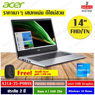 notebook-โน๊ตบุ๊ค-acer-aspire-a314-35-p9r9-t004-สินค้าใหม่-มือ1-รับประกันศูนย์-ผ่อน-0