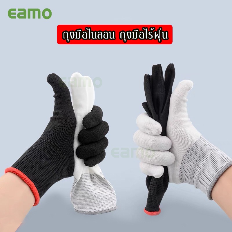 ภาพหน้าปกสินค้าถุงมือไร้ฝุ่นฟรีไซส์ยืดหยุ่นดี แบบบางระบายอากาศดี ถุงมือสีขาว ถุงมือดำ ใช้สำหรับงานwrap ติดฟิล์มใสกันรอย ติดฟิล์มกรองแสง