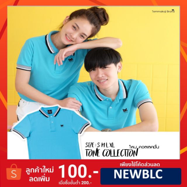 เสื้อโปโล-temmakoji-คละสี-9-ปก-กดเลือกสี-และระบุ-size-ที่ต้องการที่หมายเหตุหรือแจ้งในแชทค่ะ-ลูกค้าใหม่ใส่โค๊ด-newblc