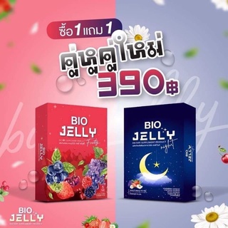 แท้💯‼️1แถม1🌙🍒Bio Jelly Night ไบโอเจลลี่หลับ Bio Jelly Mixberry ไบโอเจลลี่ขาว ขนาด 6 ซอง