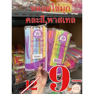 ค่าส่งถูกเริ่มต้น 22- หลอดไข่มุก หลอดมุก หลอดใหญ่ไข่มุก 11.5/22 ซม