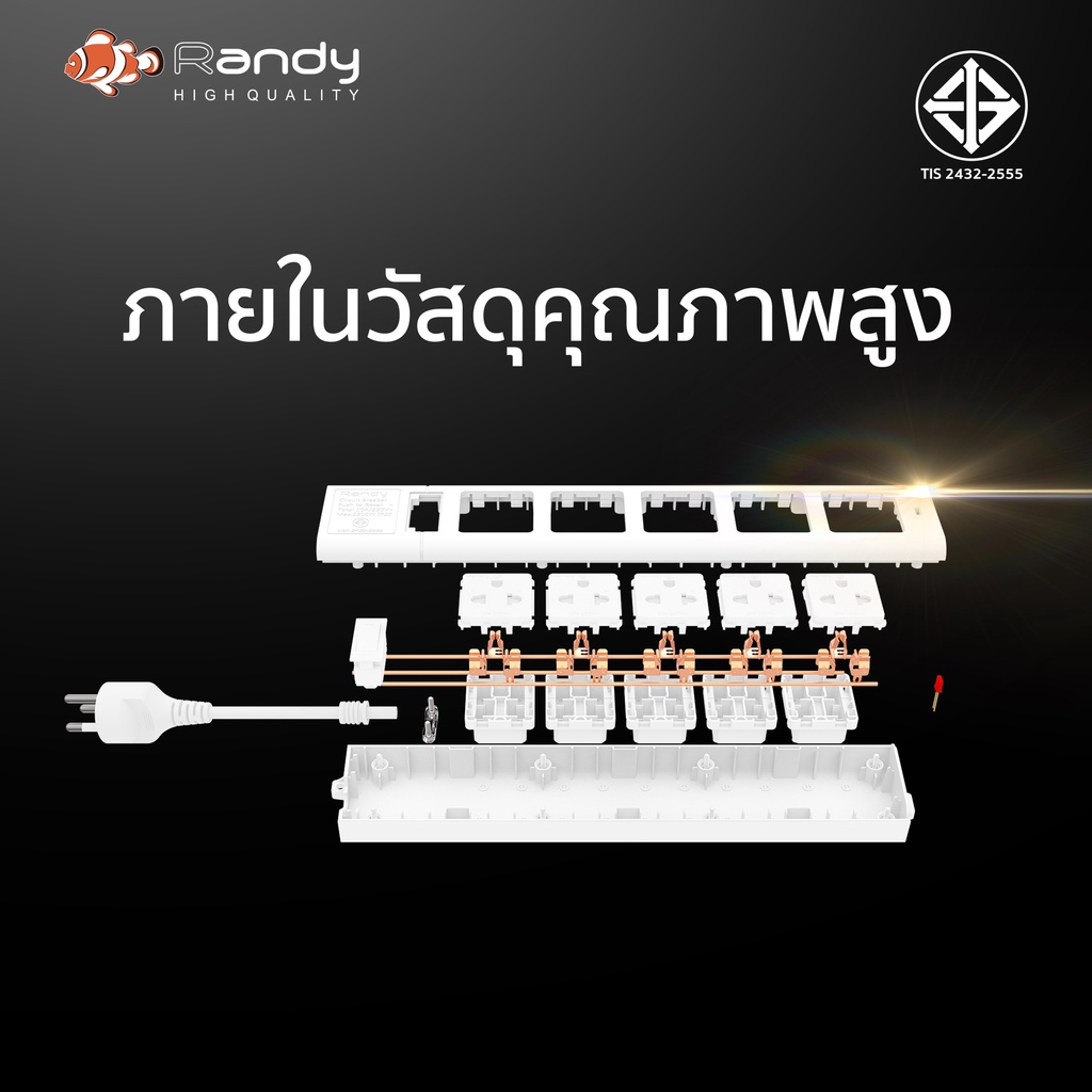 มุมมองเพิ่มเติมของสินค้า Randy 2-6ช่อง ปลั๊กไฟ กันไฟสองชั้น มอก. 3M5M10M ปลั๊กไฟยาว ปลั๊กไฟUSB 10A2300W ปลั๊ก สาย100%ทองแดง ปลั๊กพ่วง วัสดุทนไฟ