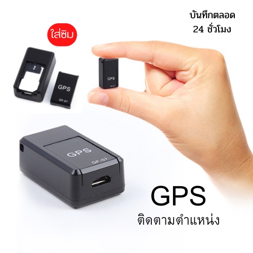 ภาพหน้าปกสินค้าGPS จีพีเอส เครื่องติดตาม เสถียรที่สุด ดูตำแหน่งรถ ป้องกันการสูญเสีย ดูผ่านมือถือ เชคพิกัดได้ตลอดเวลา พกพาสะดวก พร้อมส่ง จากร้าน wedoloveshop บน Shopee