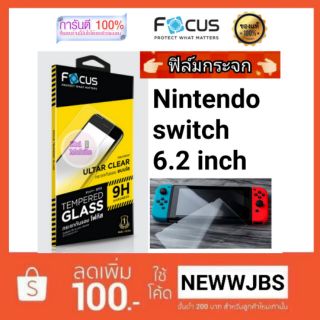 สินค้า Focus​ ฟิล์ม​กระจก 
Nintendo​ switch​ 6.2​ inch