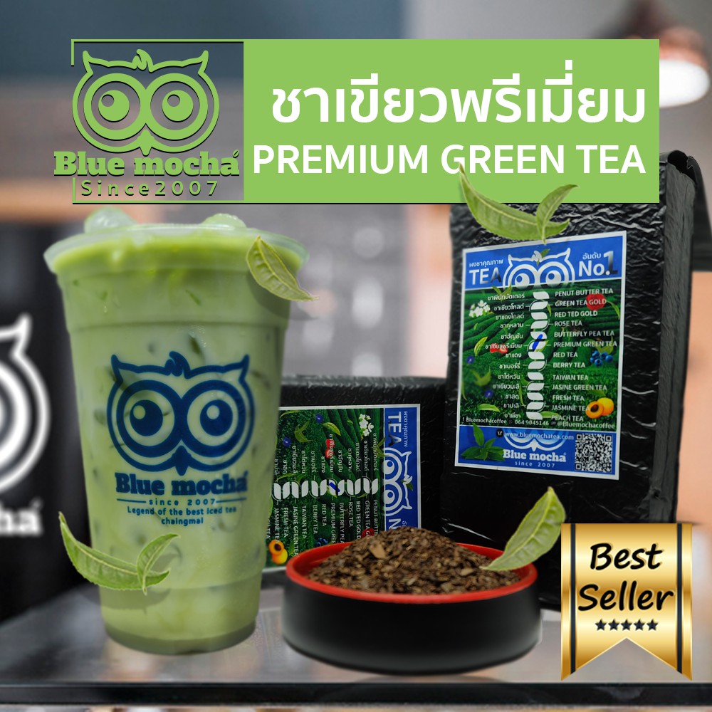 ภาพหน้าปกสินค้าชาเขียว ชาเขียวพรีเมี่ยม (ก้อนแข็ง)ใบชาอู๋หลง ผงชาเขียว ชา กาเเฟ ขนาดบรรจุ 500 กรัม Premium Green Tea byBluemocha จากร้าน bluemochacoffee บน Shopee