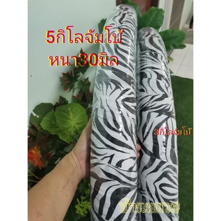 ราคานี้รวมจัดส่งขาย ฮูล่าฮูป 5 kg.จัมโบ้​ ซับหนา30​ มิล🎉🎉ซับในหนานุ่ม เพิ่มความนุ่มพิเศษ🔥เน้นลดน้ำหนักได้ผลเร็วมากมาก