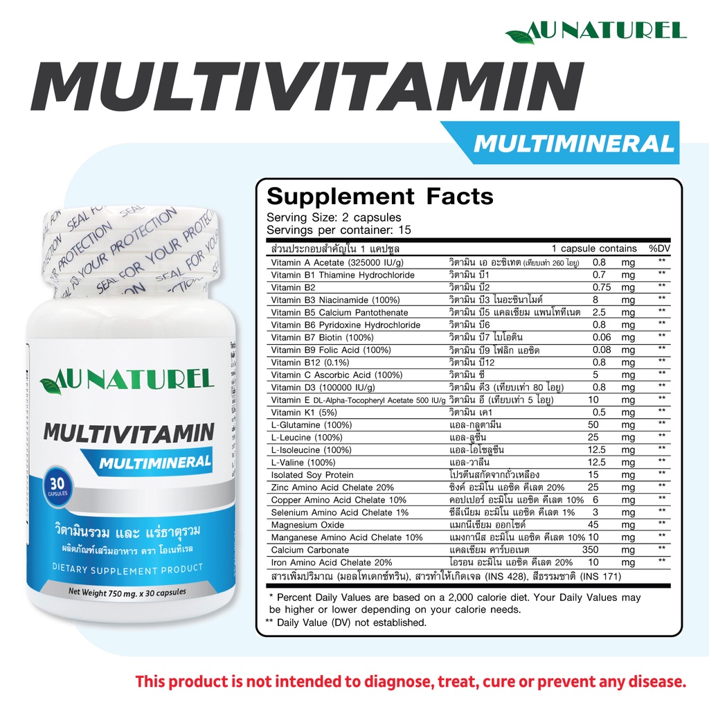 ภาพสินค้าวิตามินรวม และ แร่ธาตุรวม x1 ขวด โอเนทิเรล MULTIVITAMIN & MULTIMINERAL AU NATUREL Vitamin A B1 B2 B3 B5 B6 B7 B9 B12 จากร้าน pharma_world_official บน Shopee ภาพที่ 6