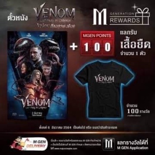 เสื้อยืด venom major แท้ เสื้อยืดเวน่อม