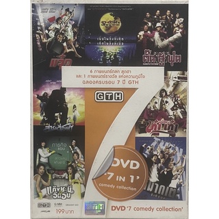 [มือ 2] GTH DVD 7 in 1 comedy collection