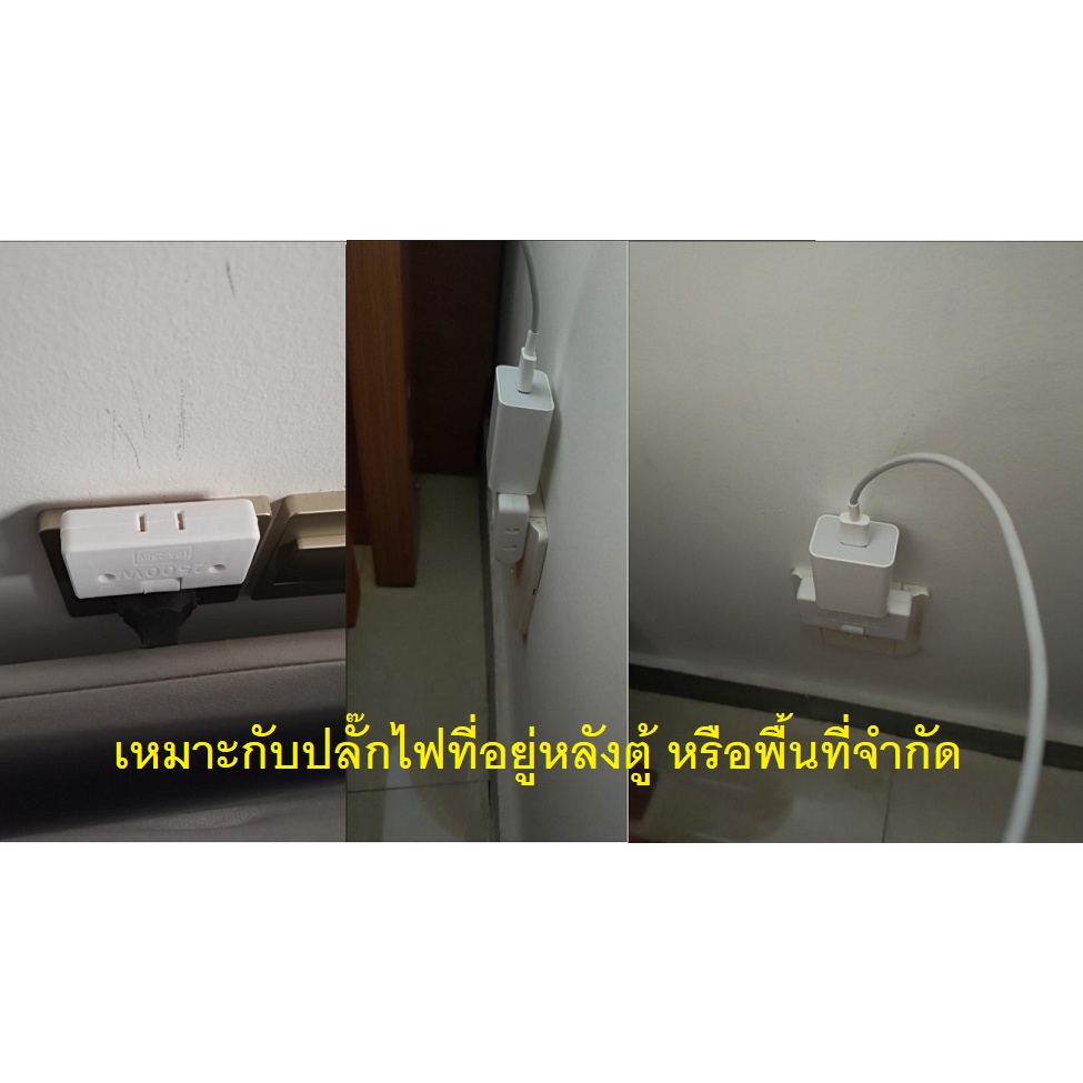 ปลั๊กไฟพับได้3ทาง-งอ-ปรับได้-180องศา-เหมาะกับปลั๊กที่อยู่หลังตู้-พื้นที่จำกัด-ขาปลั๊กทองเหลือง-นำไฟฟ้าได้ดี-ขนาด-6x1-5x6