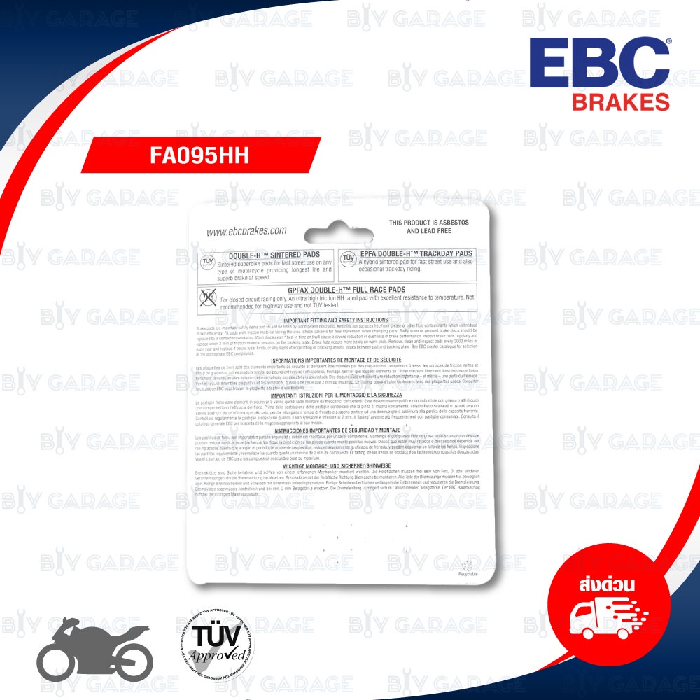 ebc-ผ้าเบรกหน้ารุ่น-sintered-hh-ใช้สำหรับ-brembo-4-pot-fa095hh