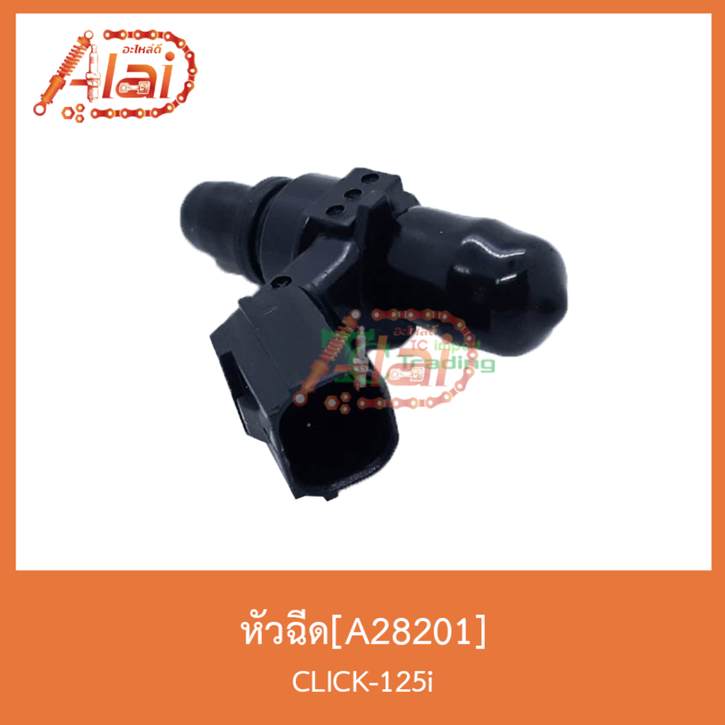 a28201หัวฉีด-click-125i-สินค้าคุณภาพดี