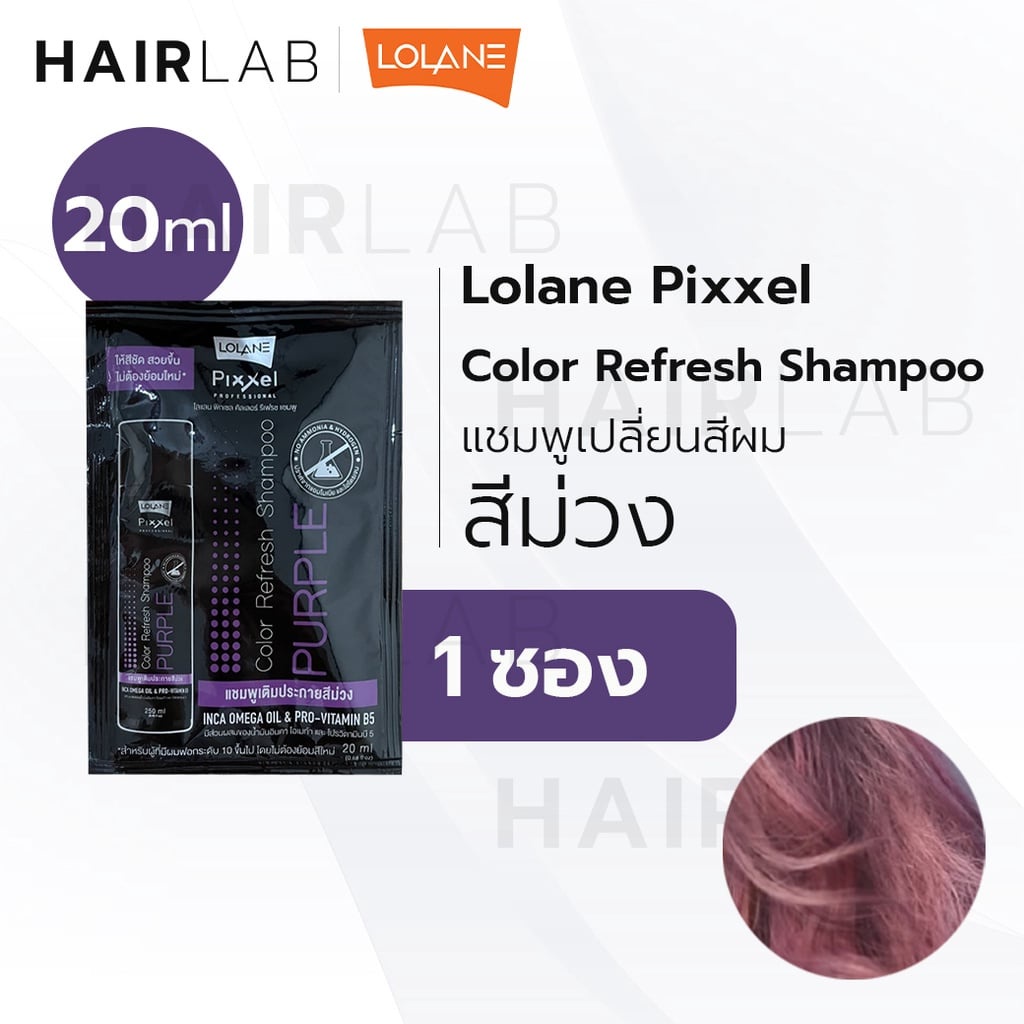 ภาพสินค้าโลแลน พิกเซล แชมพู Lolane Pixxel Color Refresh Shampoo ASH / PURPLE / ANTI Yelow 20 ml. จากร้าน munrr บน Shopee ภาพที่ 2