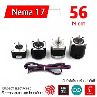 Nema 17 Stepper Step Motor 13 28 40 56 N.cm High torque ใช้กับ 3d printer ได้ แรงบิดสูง