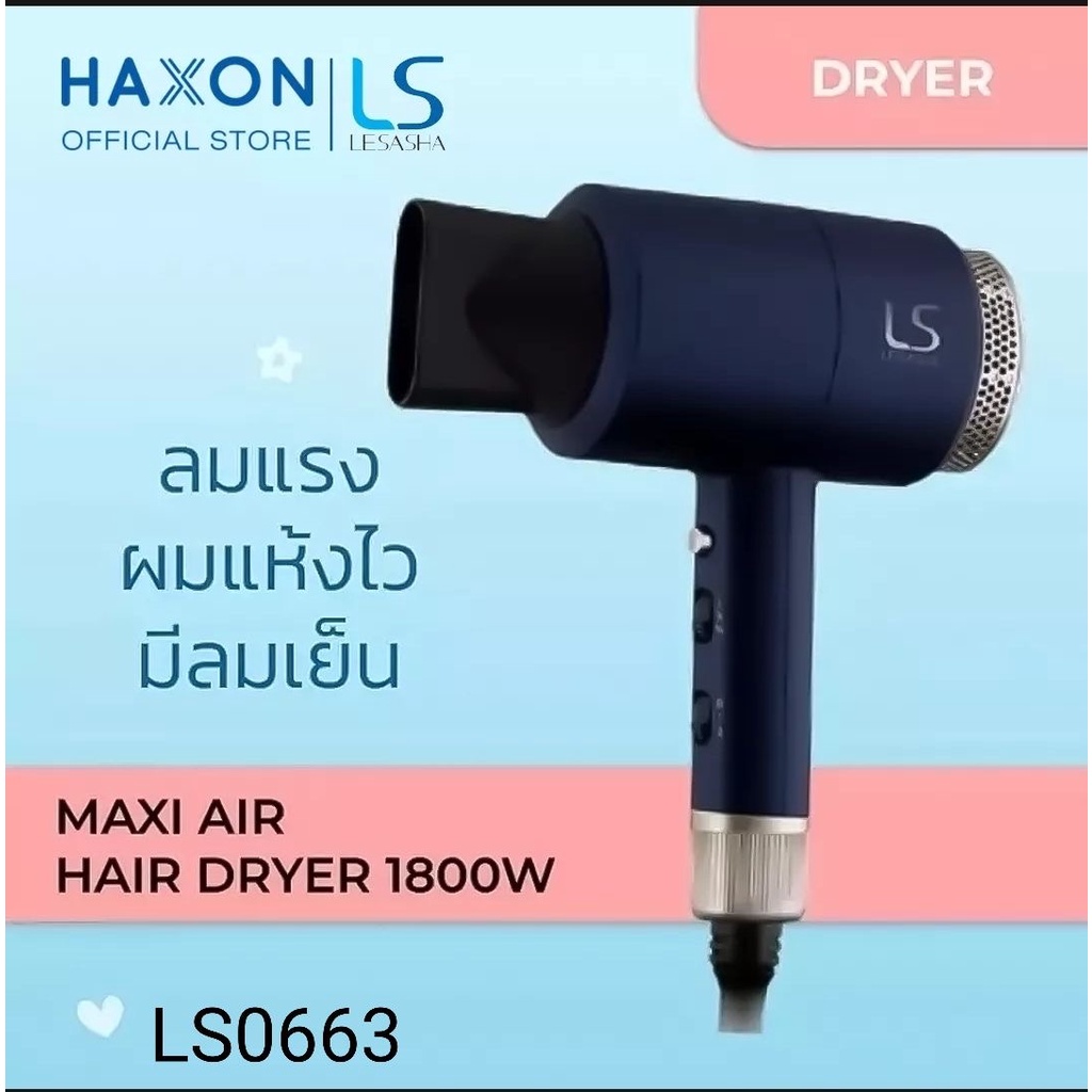 LESASHA Maxi Air Hair Dryer LS0663 1800W 
