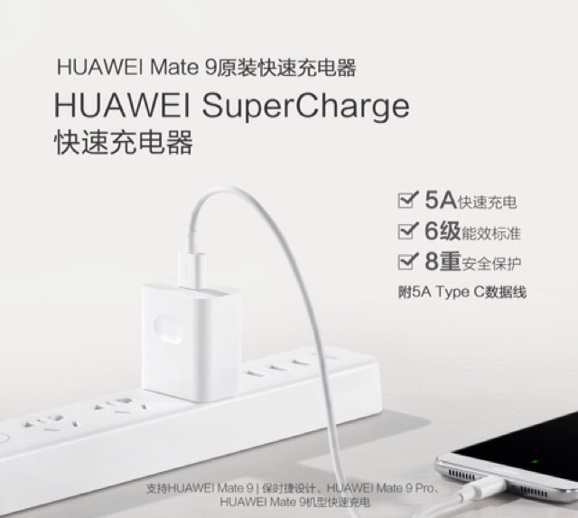 huawei-super-charge-adapterพร้อมสาย-ชาร์จไว-รองรับsupercharge-ของแท้-ถูกที่สุด-ใช้ได้กับhuawei-p20-pro-p10-mate10-mate9