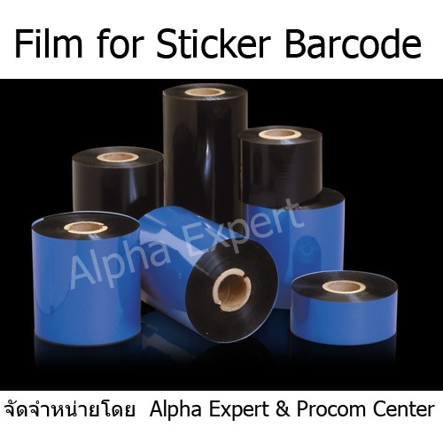 หมึกพิมพ์-สติ๊กเกอร์บาร์โค้ด-film-for-sticker-barcode-คุณภาพดี-มีหลายขนาด
