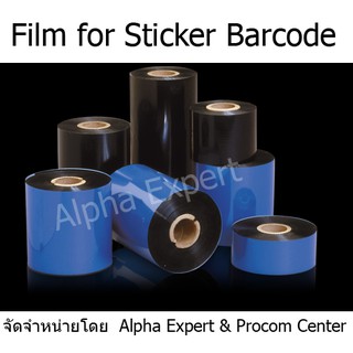 หมึกพิมพ์ สติ๊กเกอร์บาร์โค้ด Film for Sticker Barcode คุณภาพดี มีหลายขนาด