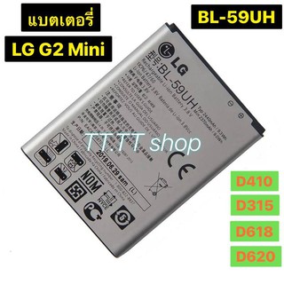 แบตเตอรี่ แท้ LG G2 mini D410 D315 D618 D620 D620R D620K F70 BL-59UH 2440mAh ร้าน TT.TT shop