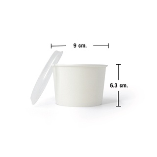 ถ้วยกระดาษคุณภาพดีพร้อมฝา สีขาว White Paper Bowl