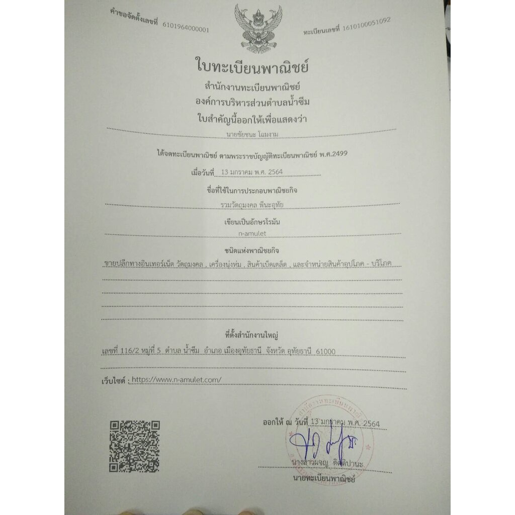 เจริญพรกลาง-เนื้อนวะ-ลงยาส้ม-ขอบปล้องอ้อย-หลวงพ่อพัฒน์-สร้างน้อย-500-องค์