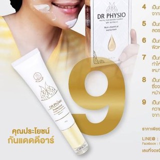 กันแดด Dr เป็นกันแดดชนิด non Chemical