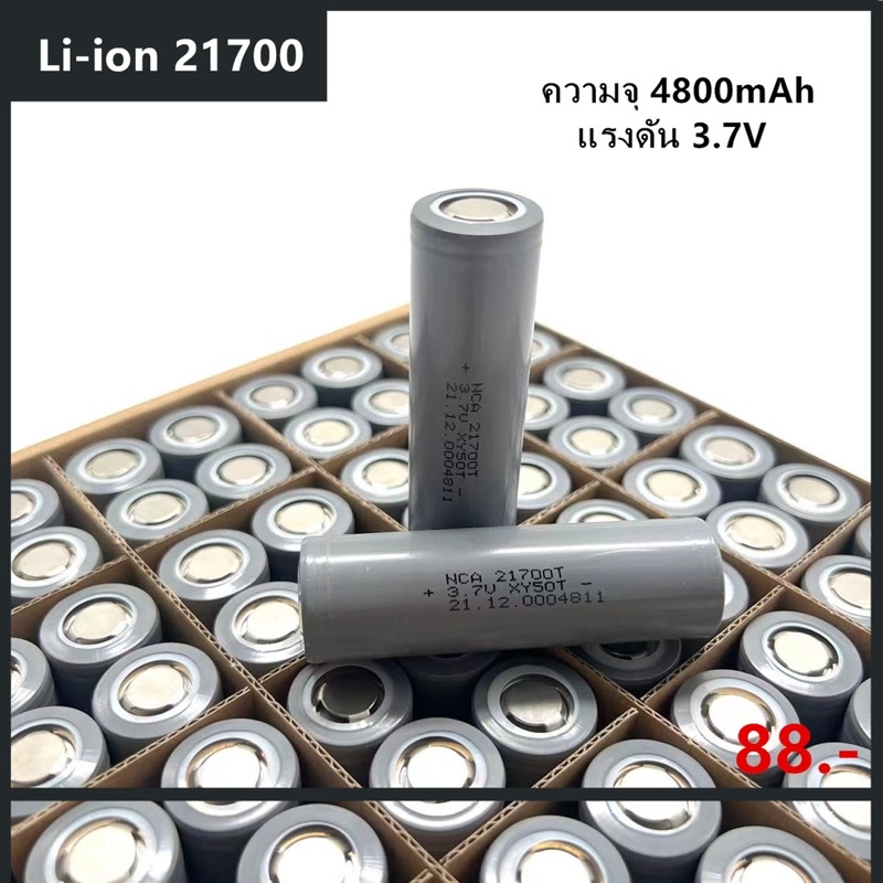 ราคาและรีวิวถ่านชาร์จ 21700 Li-ion ความจุ 4800แอมป์ ก้อนละ 109 เท่านั้น ของดีราคาถูก