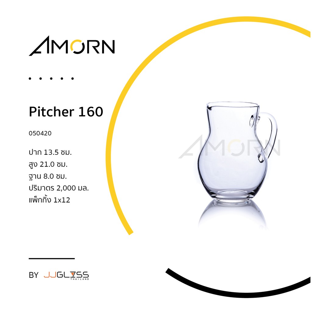 amorn-pitcher-16-เหยือก-เหยือกน้ำ-ขวดไวน์-โถไวน์-โถใส