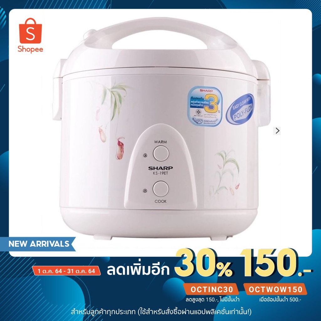 หม้อหุงข้าวอุ่นทิพย์ไฟฟ้าsharp-โตชิบ้า-คาชิว่า-md-ls-อุ่นทิพย์