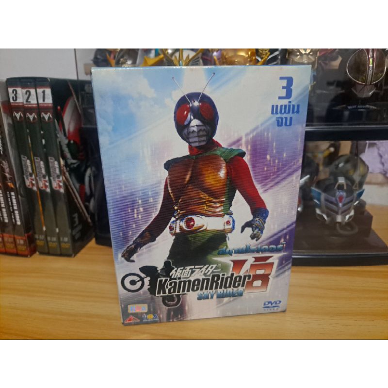 DVD KAMENRIDER SKYRIDER VOL1-3 | Shopee Thailand