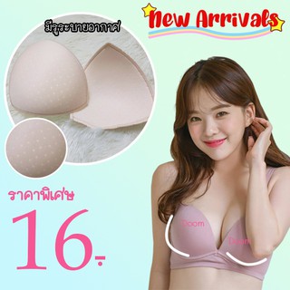 สินค้า พร้อมส่ง💥LadyCloset Shop💥 (N477) แผ่นฟองน้ำ เสริมหน้าอก เสริมทรง  ทรงหยดน้ำ มีรูระบายอากาศ