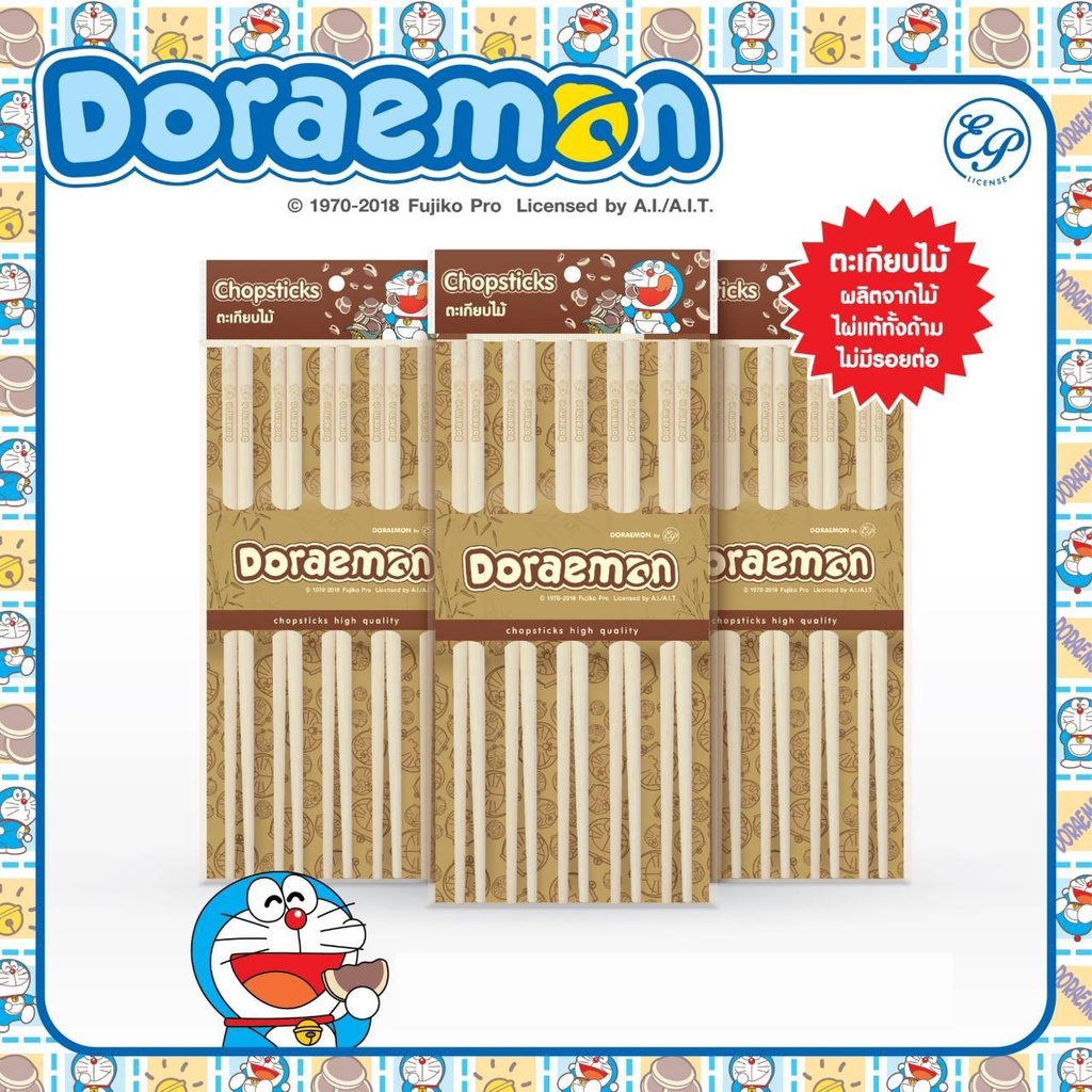 ตะเกียบไม้ไผ่-คิตตี้-โดเรมอน-แพ็ค10-คู่-ใช้ซ้ำได้-ตะเกียบพลาสติก-ลิขสิทธิ์แท้