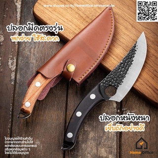 King Knife มีดตัดกระดูก (ไม้โรสวูด) สแตนเลส เกรดอาหาร หั่นเนื้อ เลาะ ...