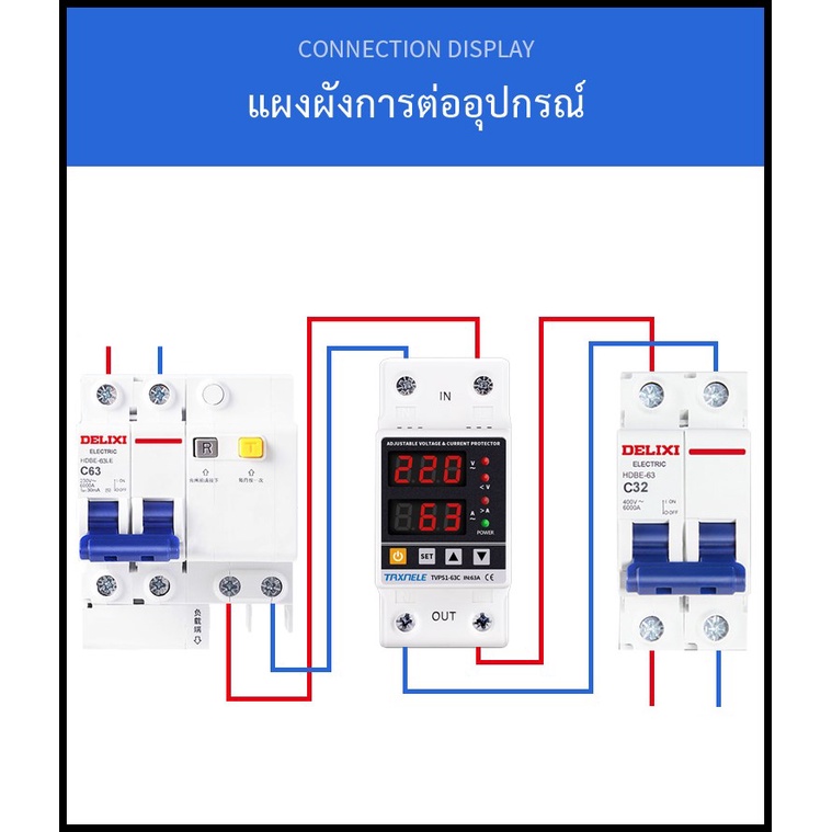 อุปกรณ์ป้องกันไฟกระชาก-ไฟตก-ไฟเกิน-ใช้กับไฟบ้าน-ac-220v