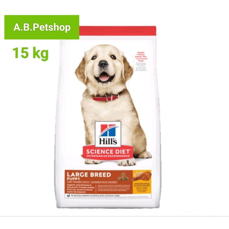 อาหารลูกสุนัข-hill-สำหรับลูกสุนัขพันธุ์ใหญ่-สูตรเนื้อไก่และข้าวโอ๊ต-ขนาด-15-กก