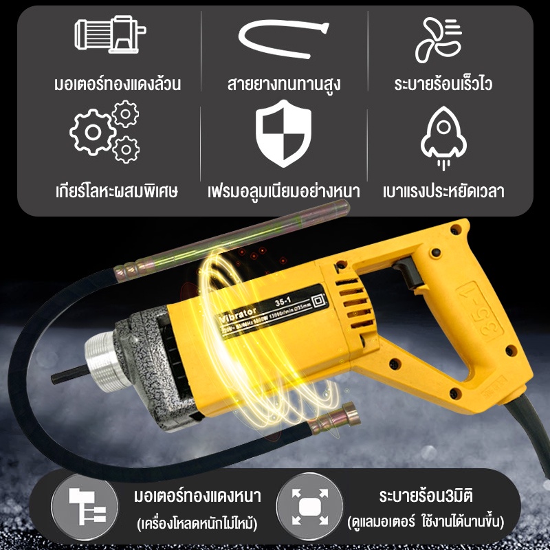 เครื่องจี้ปูน-รุ่น-50-พร้อมสายจี้ปูน-2-เมตร-concrete-vibrator-1800w-เครื่องสั่นคอนกรีต-สายจี้ปูน-เครื่องจี้ปูนไฟฟ้า