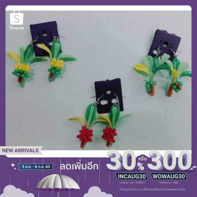 ต่างหูดินปั้นต้นกล้วย-ต้นมะพร้าว-เครื่องประดับแฟชั้น-banana-coconut-clay-handmade-earrings-accessories