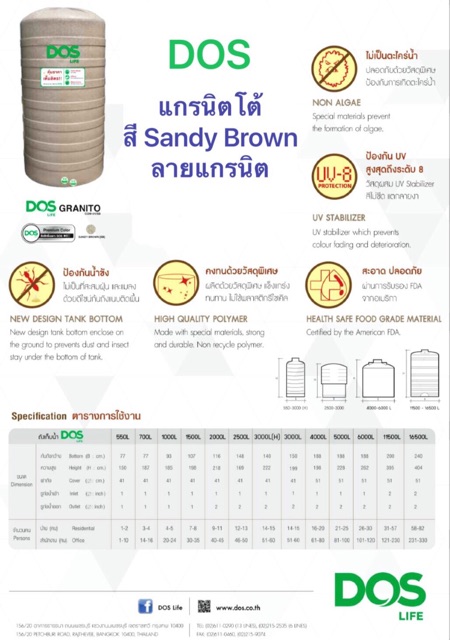 ถังเก็บน้ำ-dos-รุ่น-granito-700-ลิตร-แถมฟรี-ลูกลอย-1-นิ้ว-มูลค่า-590-บาท-ส่งฟรี