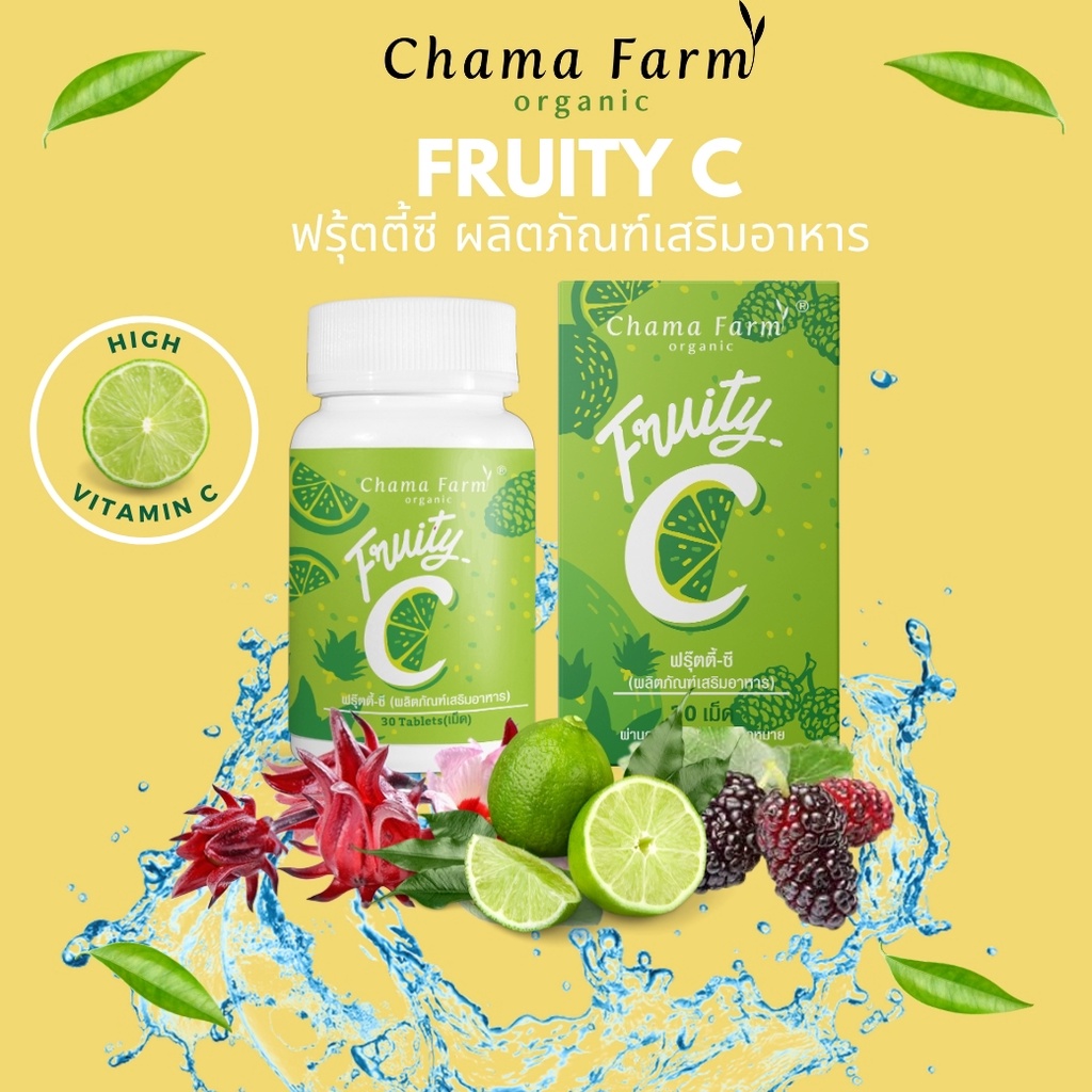 chama-farm-ฟรุ๊ตตี้-ซี-ผลิตภัณฑ์เสริมอาหาร-30เม็ด-ขวด-exp-06-05-24