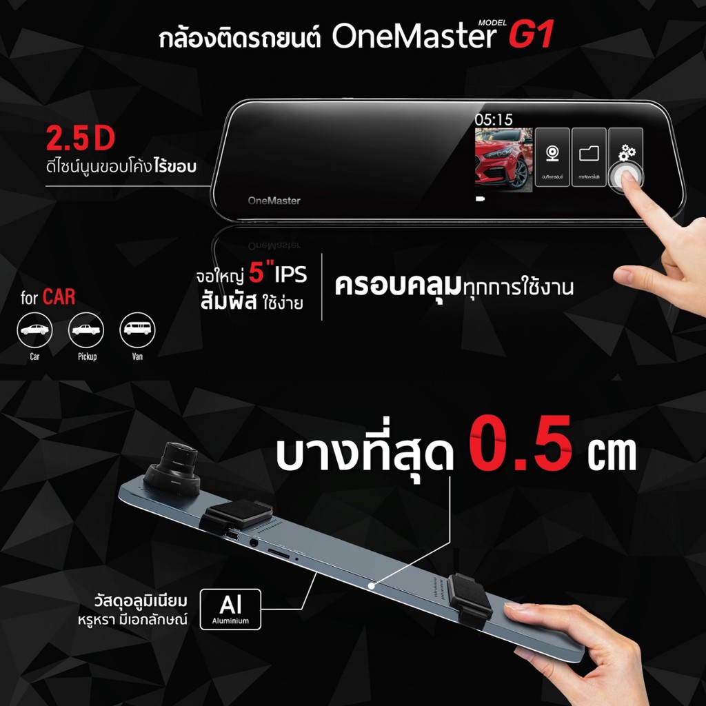 ลดวันเดียว-11-11กล้องติดรถยนต์หน้าหลัง-รุ่น-g1-เป็นกระจกมองหลัง-ทัชสกรีน-คุ้มค่าที่สุด-แถมฟรี-ชุดน้ำยาทำความสะอาดรถยนต์