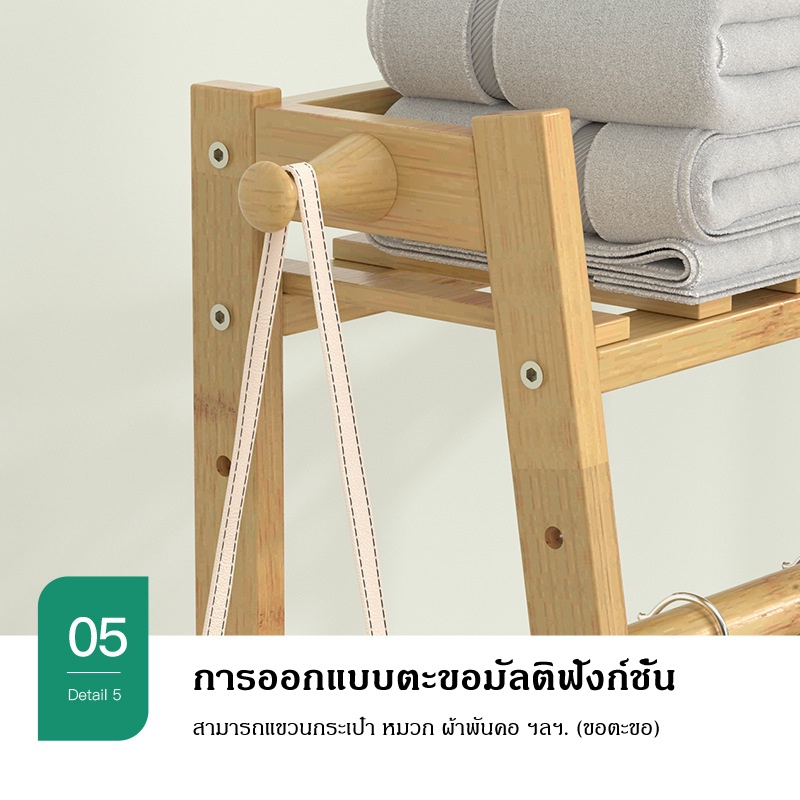 ภาพสินค้าส่งจากไทย ราวไม้ ราวตากผ้า ราวอเนกประสงค์ ราวแขวนผ้าไม้ ราวผ้าตั้งพื้น พร้อมชั้นวางของ เกรดอีเกียร์ จากร้าน 7a1ic_i6a0 บน Shopee ภาพที่ 6