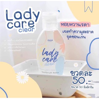 สินค้า Lady Care Clean by Rada 50 ml. รดา เลดี้ แคร์ คลีน