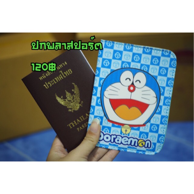 doraemon-ปกพลาสปอร์ตโดเรเม่อน-ปก-passport-doraemon