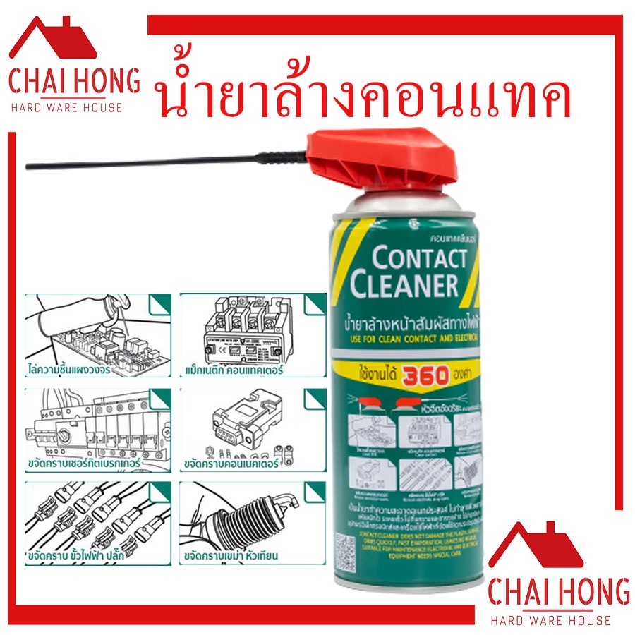 น้ำยาล้างหน้าสัมผัสทางไฟฟ้า-sumo-contact-cleaner-450g-ล้างคอนแทค-ล้างหน้าสัมผัส-ล้างแผงวงจร-ล้างไฟฟ้า